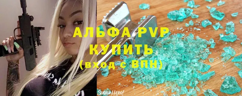 купить наркоту  Аркадак  Alpha PVP крисы CK 
