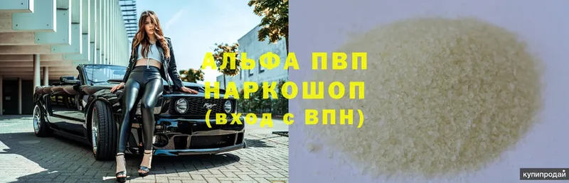 Alpha PVP кристаллы Аркадак