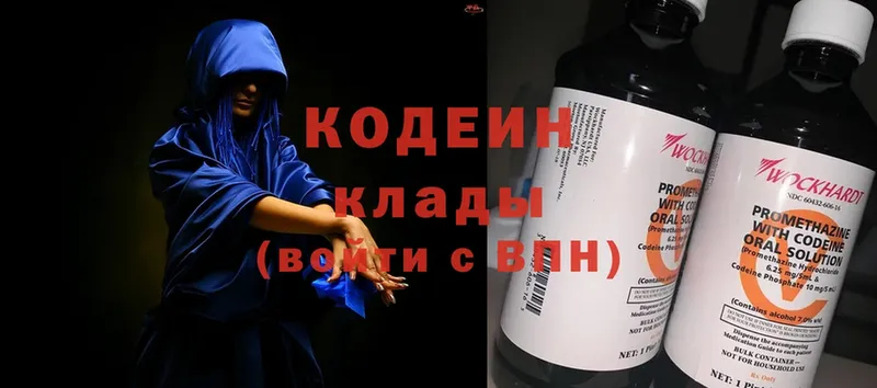 где купить наркоту  KRAKEN рабочий сайт  Кодеин Purple Drank  Аркадак 