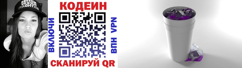 Кодеиновый сироп Lean напиток Lean (лин)  KRAKEN   Аркадак  купить наркотики цена 