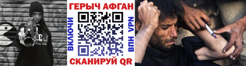 ГЕРОИН герыч  Аркадак 