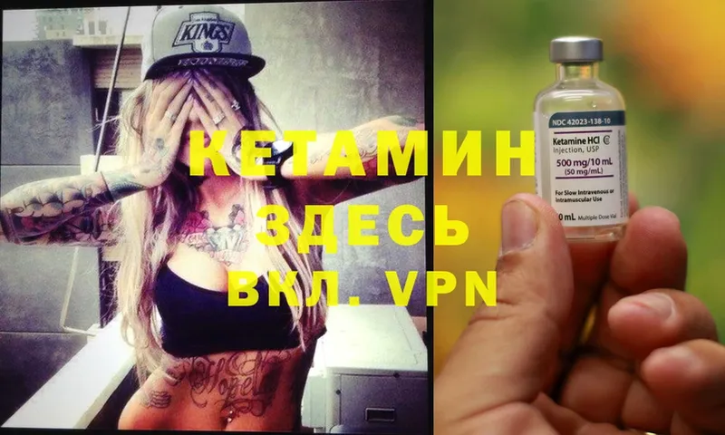 Кетамин VHQ Аркадак