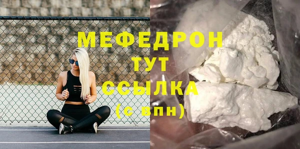 мефедрон мука Сосновка