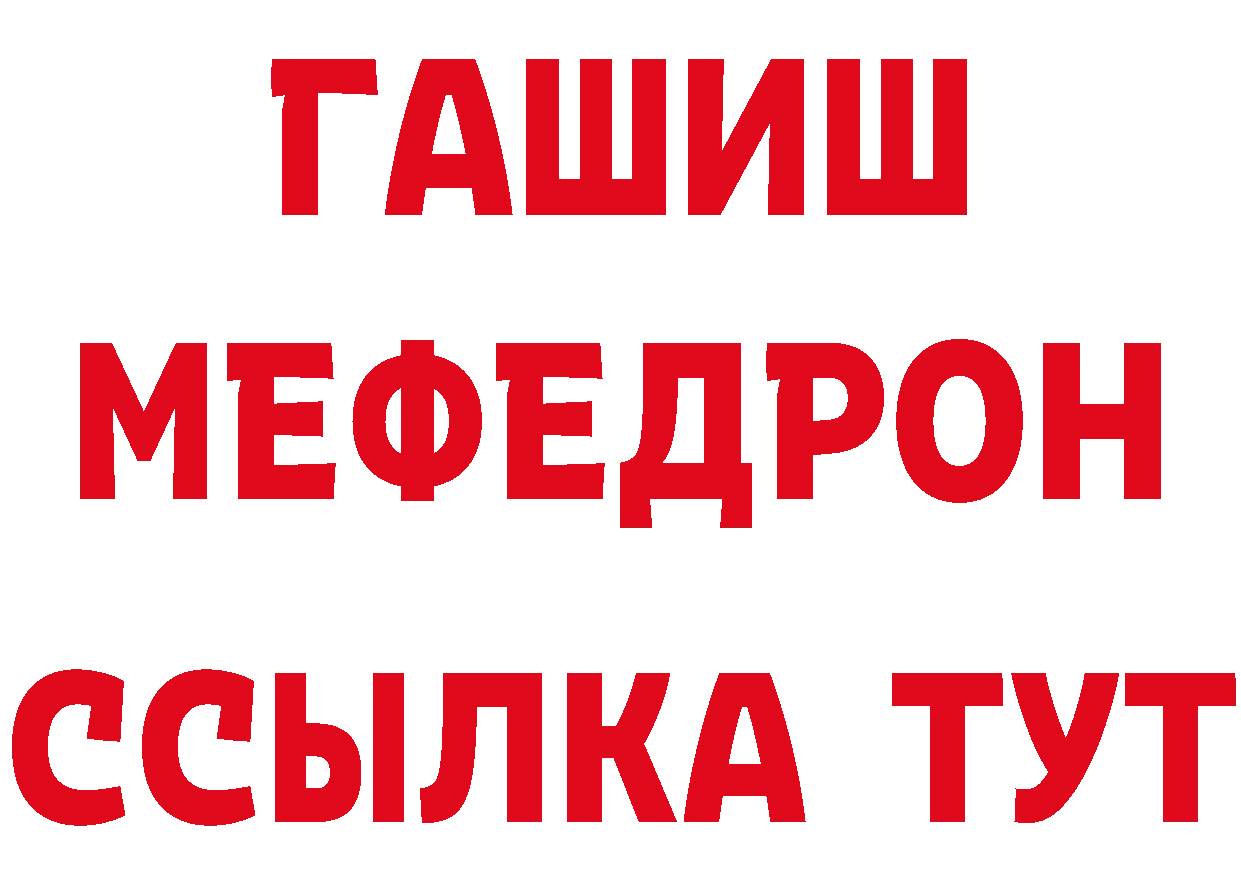 БУТИРАТ бутик как зайти площадка мега Аркадак